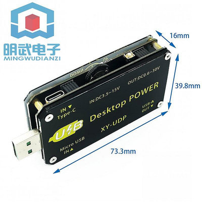 熱賣 數控USB彩屏電源升降壓模塊恆壓恆流5V轉9V12V24VUSB升壓線XY-UDP新品 促銷