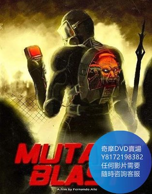 DVD 海量影片賣場 突變爆炸/Mutant Blast 電影 2018年