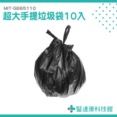 醫達康 承重強 黑色垃圾袋 廢棄袋 家用垃圾袋 回收袋 MIT-GB65110 專用垃圾袋 加厚型