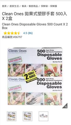 Costco 官網線上代購《Clean Ones 拋棄式塑膠手套 500入 X 2盒》⭐宅配免運