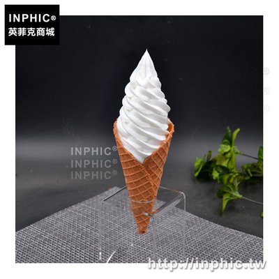 INPHIC-道具冰淇淋甜筒仿真樣品霜淇淋脆皮模擬模型_mCyz