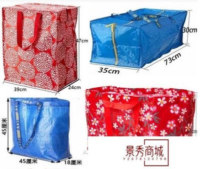 IKea宜家購物袋  弗拉塔手提編織袋Frakta PE編織袋專業訂制生產【景秀商城】