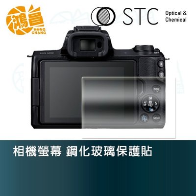 【鴻昌】STC 相機螢幕 鋼化玻璃保護貼 for Canon EOS M50 玻璃貼