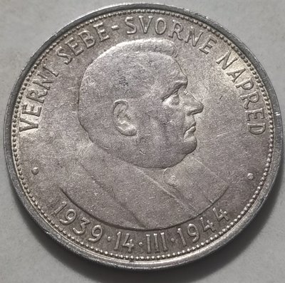 小蘇潮流館 獨立5周年紀念幣-2 德占 斯洛伐克1944年50克朗銀幣 16.5g 31mm PB