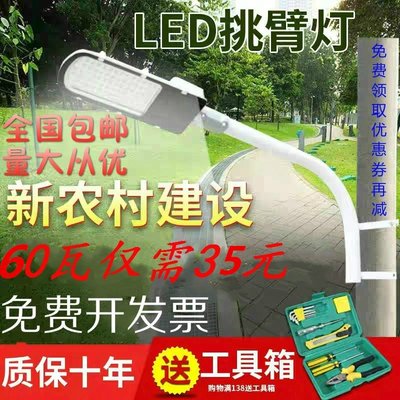 滿200發貨！！上海亞明LED路燈頭戶外防水220v超亮小區新農村電線桿挑臂道路燈
