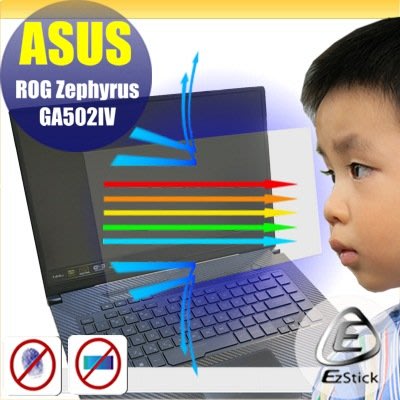 ® Ezstick ASUS GA502 GA502IV GA502IU 防藍光螢幕貼 抗藍光 (可選鏡面或霧面)