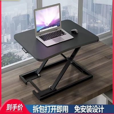 辦公升降桌站立式可升降電腦工作臺折疊桌電腦支架床上辦公電腦桌,特價