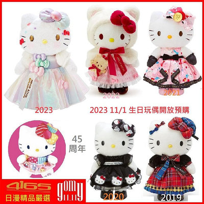 吾人智販 正版 三麗鷗 4165本通 母親節特價 Hello Kitty 45周年 限量版 生日 娃娃 2021 2022 2023