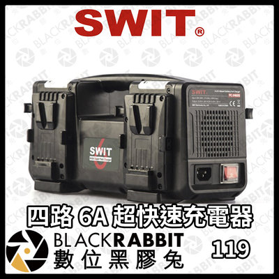 數位黑膠兔【 SWIT PC-P461S 四路 6A 超快速 四充 充電器 】 V-mount 快充 V掛充電