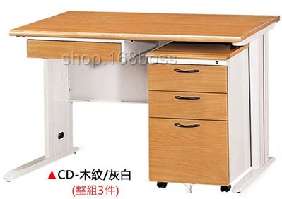 【愛力屋】 全新 CD 木紋/灰白《整組3件組》 辦公桌 電腦桌 OA桌