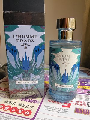 Prada L'Homme Water Splash 湛藍紳士 男性淡香水 150ml