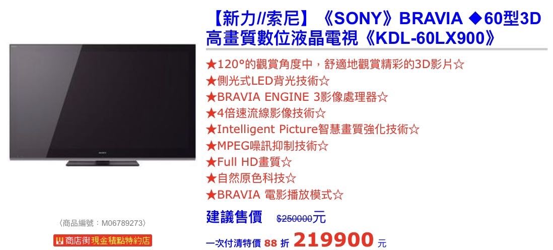 60型 SONY BRAVIA KDL-60LX900 液晶テレビ - テレビ