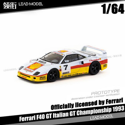 現貨|Marco Brand F40 GT #7 白黃涂裝 TARMAC 1/64 賽車模型 TW