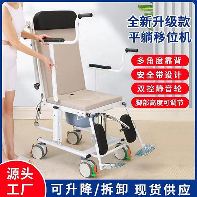 新款移位機沙發椅多功能躺椅升降單人床洗澡椅坐便椅老人移位神器