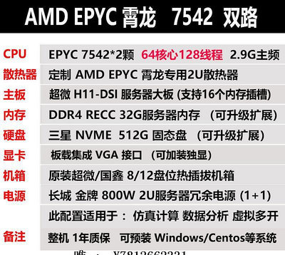 電腦零件超微2U服務器AMD EPYC霄龍7763/7773X雙路機架式仿真計算存儲主機筆電配件