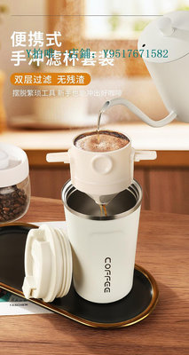 咖啡過濾器 手沖咖啡杯套裝便攜咖啡濾杯不銹鋼咖啡過濾器濾網隨行杯萃取組合