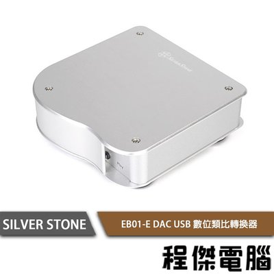【SILVER STONE 銀欣】EB01-E DAC USB 數位類比轉換器 實體店家『高雄程傑電腦』