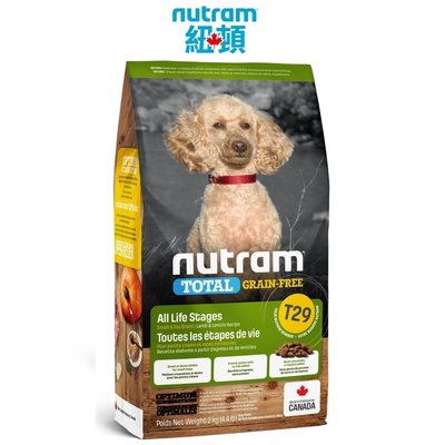 【萬倍富】紐頓 Nutram 狗飼料 T29 全齡犬無穀羊肉(小顆粒) 2KG 5.4KG