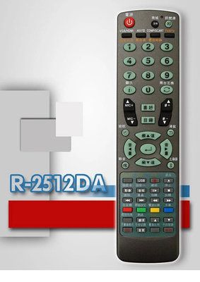 全新禾聯碩HERAN液晶遙控器R-2512DA R-3213D R-5011C/B HD-42DC1 42MC1 420