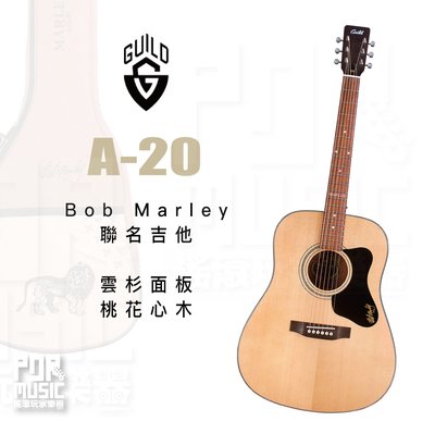 【搖滾玩家樂器】全新免運公司貨｜ GUILD A-20 Bob Marley 聯名款 ｜ 面單 吉他 木吉他 民謠吉他