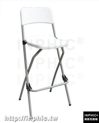 INPHIC-高腳椅塑膠椅酒吧椅前臺椅餐椅餐桌椅酒吧奶茶店專用椅_S1904C