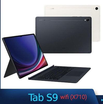 SAMSUNG 三星Galaxy Tab S9 (X710) 11吋旗艦平板鍵盤套裝組-8G/128G