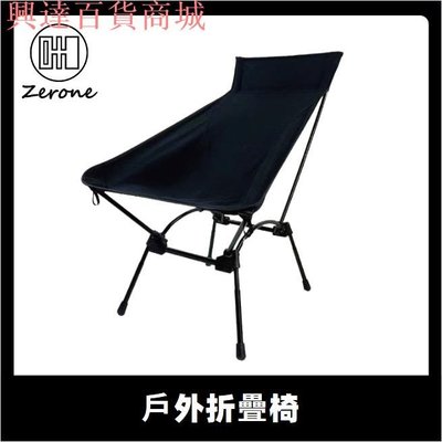 【Zerone】戶外用品 DOD同款 月亮椅子 戶外摺疊椅 露營椅子 便攜式 鋁合金 戶外桌椅