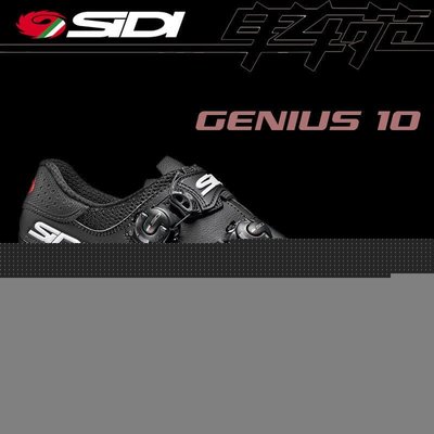 Sidi Genius 10的價格推薦- 2023年12月| 比價比個夠BigGo