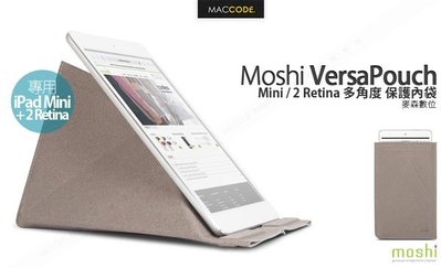 Moshi VersaPouch iPad Mini 3 / 2 Retina 多角度 保護內袋 公司貨 現貨 含稅 免運
