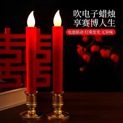 蠟燭燈電子紅蠟燭燈家用無味生日紅蠟燭上供電池仿真祭祀十五結婚表白電子蠟燭