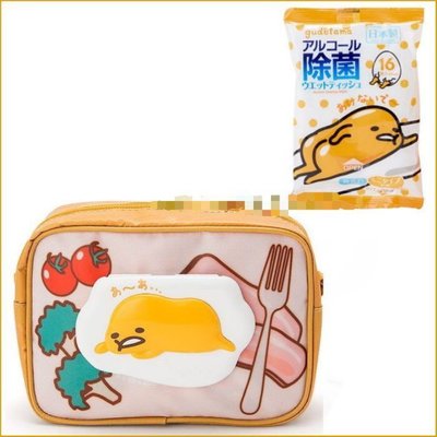 日本帶回 SANRIO 三麗鷗 日本版 蛋黃哥 防水 化妝包 濕紙巾包 濕紙巾