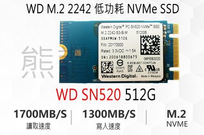 台灣出貨 WD SN520 512GB M.2 2242 SSD PCIe Gen3.0 x2 固態硬碟 工業包三年保