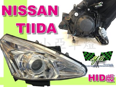 小亞車燈＊NISSAN BIG TIIDA 2013 2014 2015 TURBO 遠近魚眼 HID專用 大燈 頭燈