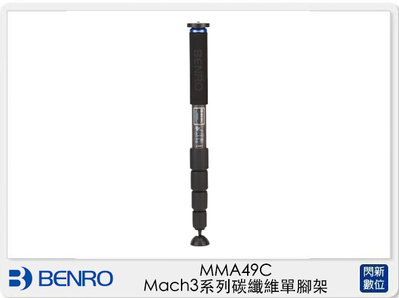 ☆閃新☆ Benro 百諾 MMA49C Mach3 系列 碳纖維 單腳架(MMA 49C,公司貨)