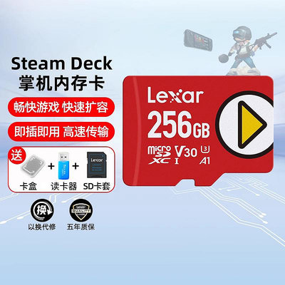 雷克沙SteamDeck存儲卡256GB記憶體卡掌機專用TF卡switch游戲機SD卡
