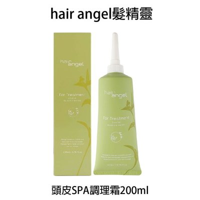 Hair angel 髮精靈 頭皮SPA調理霜 200ml