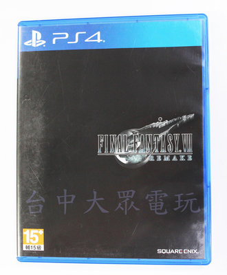 PS4 Final Fantasy VII 太空戰士 7 重製版 (中文版)**(二手光碟約9成8新)【台中大眾電玩】