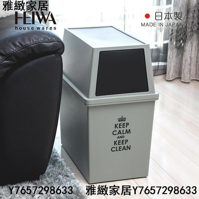 日本平和Heiwa日製文字印花風深型推掀式垃圾桶(附輪)-30L-精彩市集