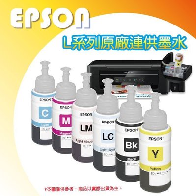 【好印網+含稅】EPSON T673200/T6732/T673 藍色 原廠填充墨水 適用L800/L805/L1800