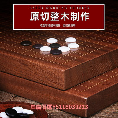 圍棋棋盤套裝紅檀香整木五子棋象棋圍棋二合一云子實木雙面棋盤