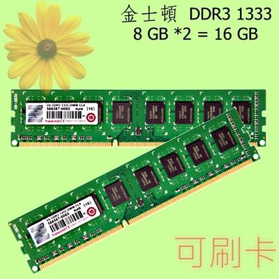 5Cgo【權宇】創見 JM1333KLH-8G DDR3 1333 8GB*2=16GB 桌電記憶體(雙面) 會員扣5%