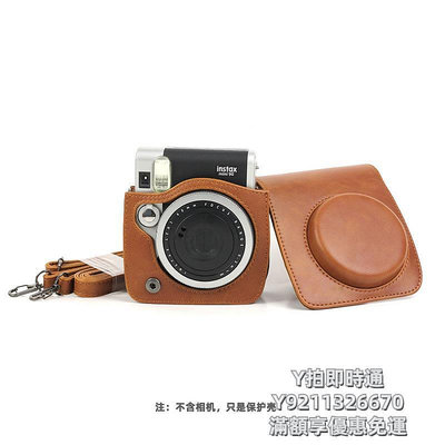相機皮套適用于富士拍立得mini90相機包90保護殼皮套自拍鏡配件肩帶透明殼