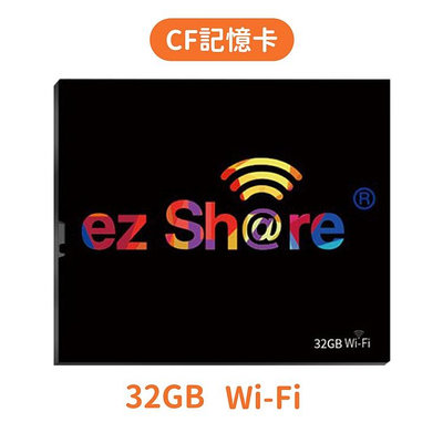 我愛買ezShare無線wi-fi分享派照片CF卡32G ES32GCF記憶卡32GB適Sony Canon Nikon