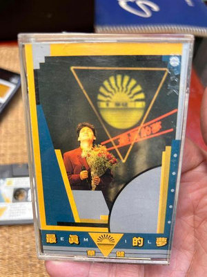 1987年發行 周華健 最真的夢 在愛我吧 滾石唱片 錄音帶1張/原殼錄音帶卡帶 有歌單/卡帶已試播 很懷舊 卡帶/磁帶/非CD 黑膠唱片