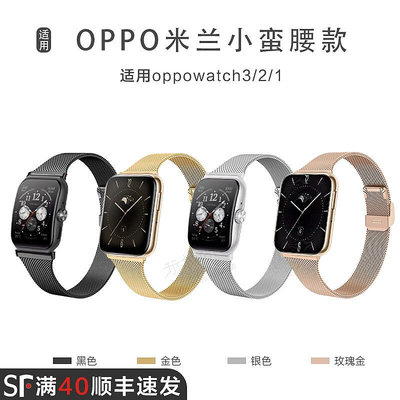 適用oppo watch3/SE/pro網帶卡扣小蠻腰表帶運動智能手表oppowatch可替換金屬表鏈男女款非原裝配件官方