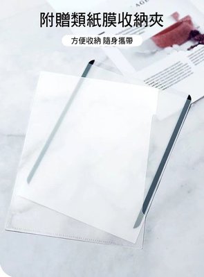 可水洗的保護膜 磁吸類紙 保護貼 保護膜 AOYi Apple iPad Mini 6 可拆卸磁吸類紙膜 順暢不斷觸