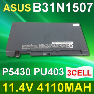 ASUS 華碩 3芯 B31N1507 日系電芯 電池 B31BN95 0B200-1730000M P5430UA