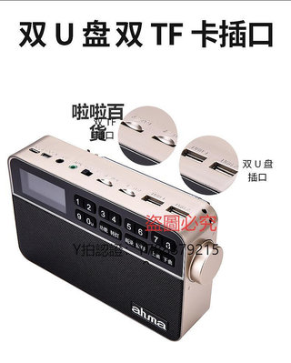 收音機 ahma 828愛華A9升級版評書機收音機插卡音箱MP3播放器充電U口