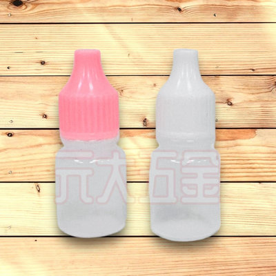 【A區】台灣製 點眼瓶 軟瓶子 3 5 10 15 20 30cc 眼藥瓶 分裝瓶 瓶瓶罐罐 空瓶