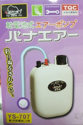 （小寶柑仔店）漁師傅-乾電池式打氣機